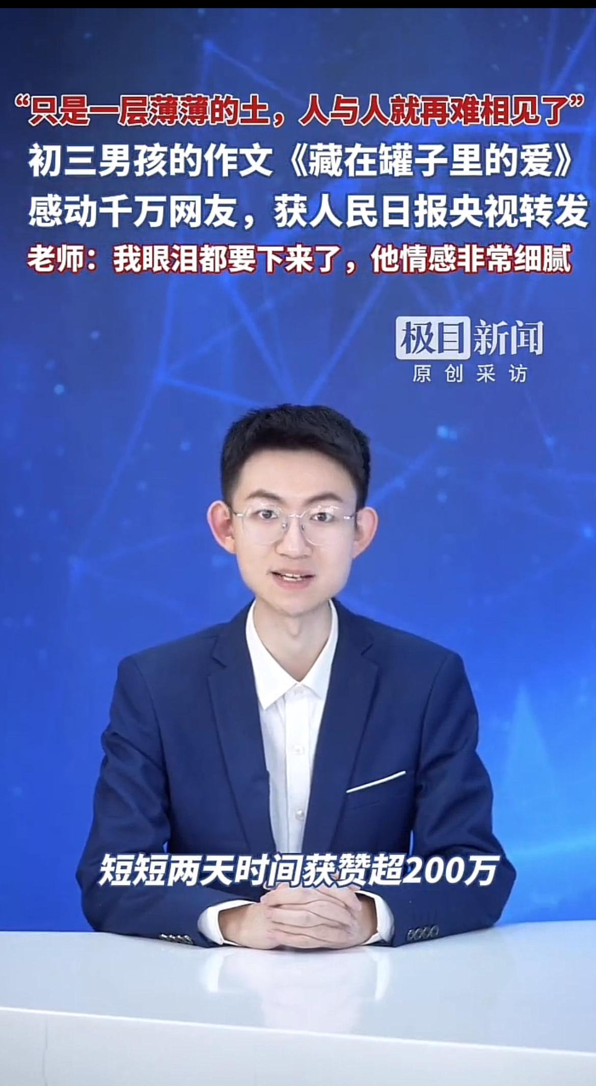 最近看到一篇叫“藏罐子里的爱”的作文，真是把网友们感动坏了。作文里，孩子把对家人