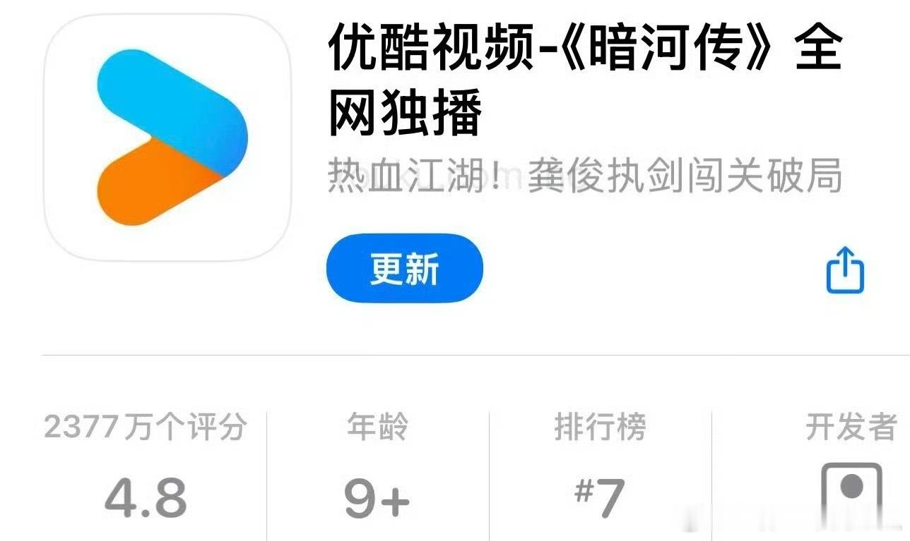 龚俊暗河传马上开播 ​​​
