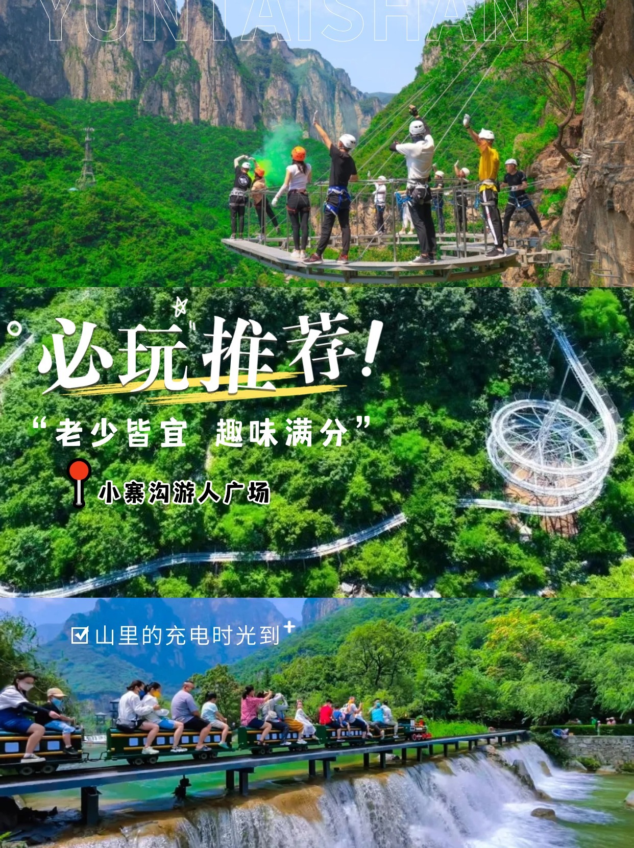 一张门票玩三天，景点不限次游览！峡谷奇观，飞瀑流泉、花样玩法…...#王维诗里的