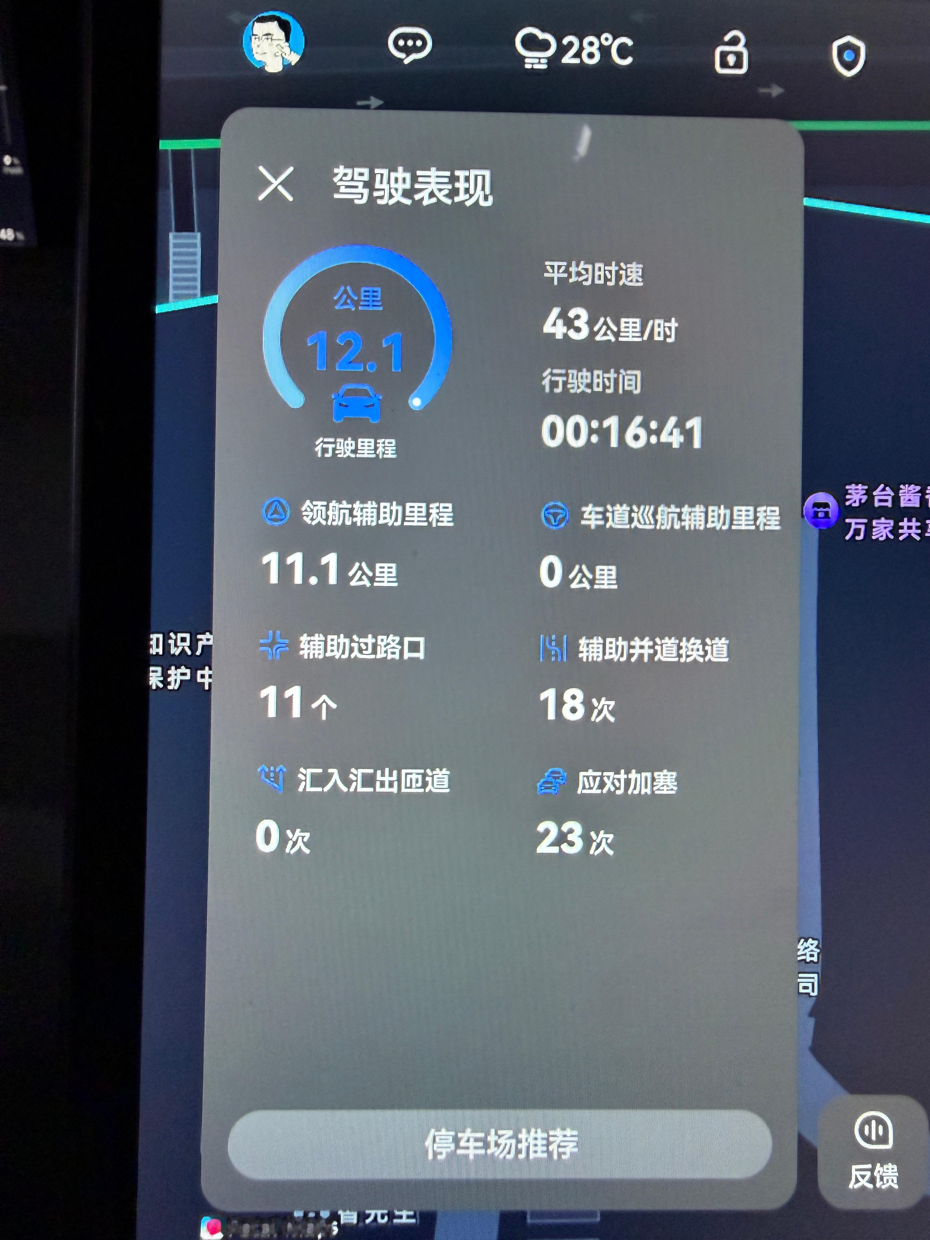 阿维塔11，市区12公里的路，智驾开了11公里，用时16分钟，效率还是可以的。 