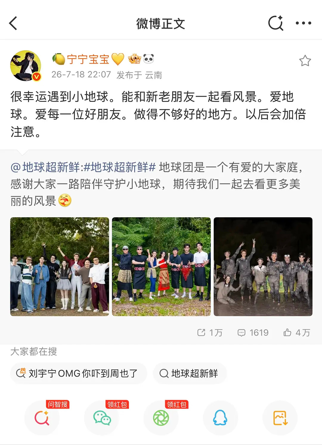 刘宇宁粉丝和龚俊粉丝因为《地球超新鲜》这个综艺在db交流好几天了，现在两位正主都
