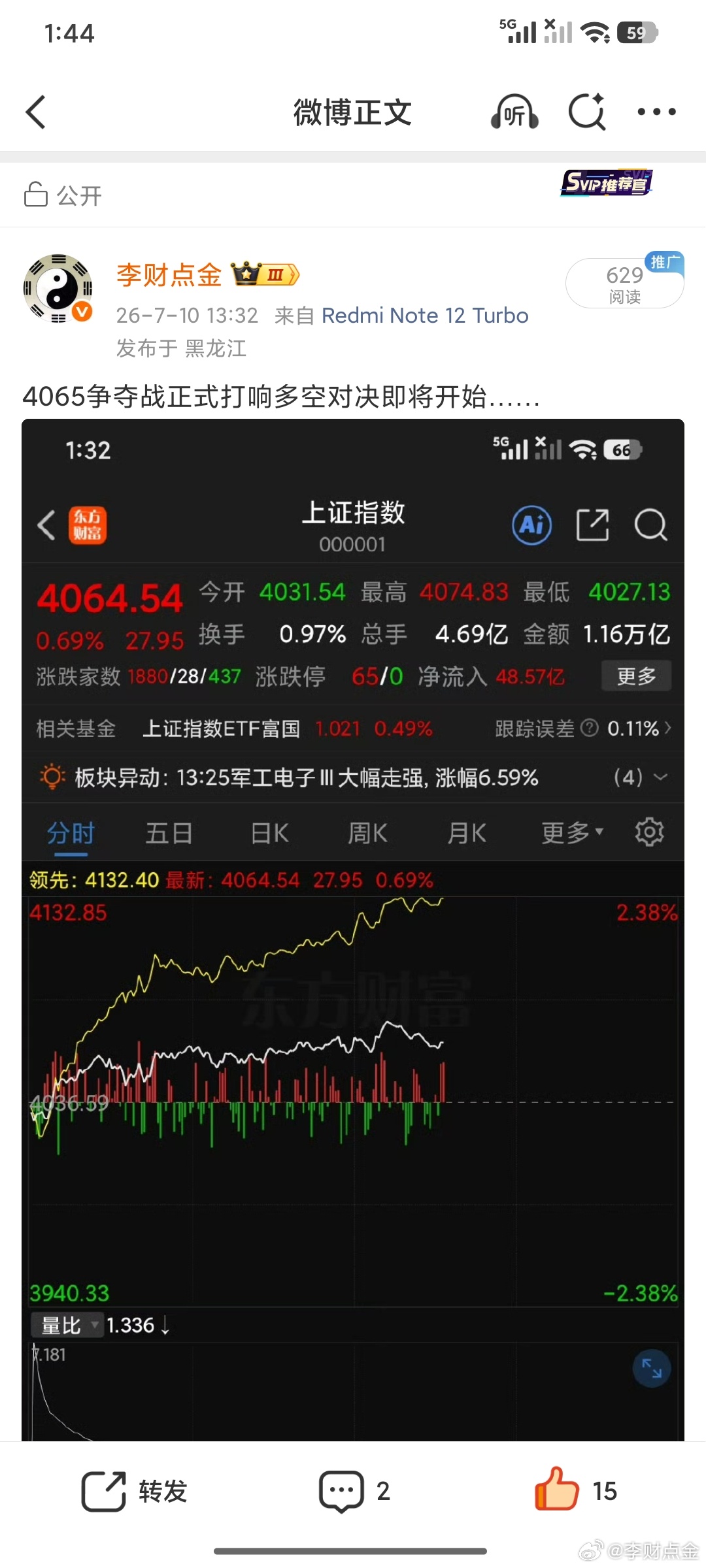 有些时候我觉得自己被监控起来了。主力看着我出牌，这就有意思了…… 