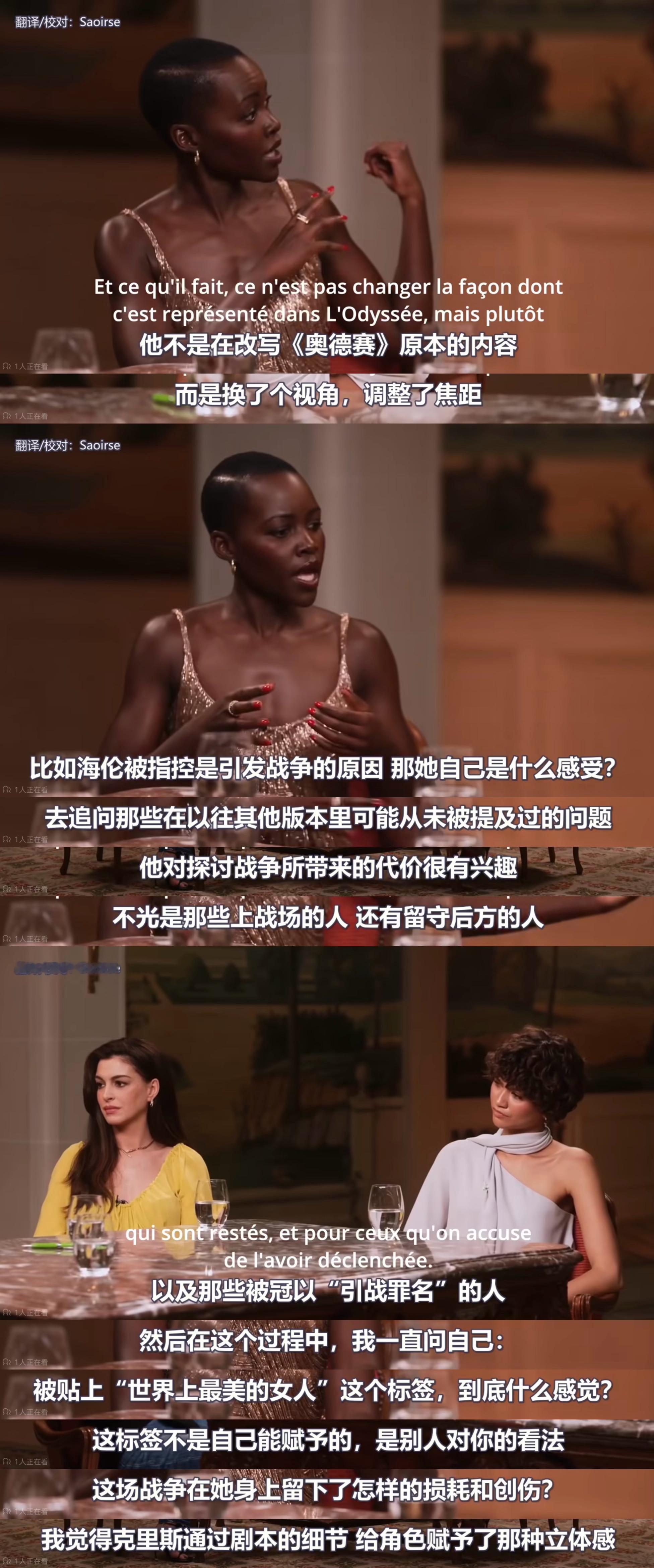《奥德赛》女演员们的圆桌对谈里，有两段对话特别精彩。饰演海伦的Lupita Ny