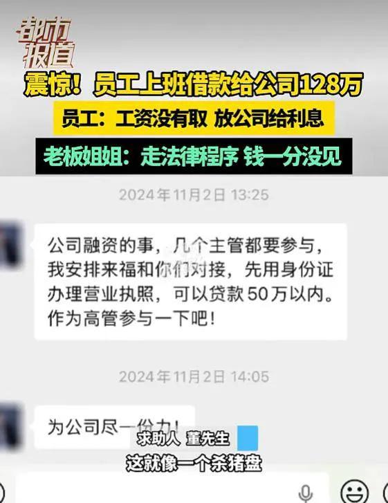 员工借128万给老板，反被查封房车，到底多离谱？
 谁能想到，老老实实上班打工，