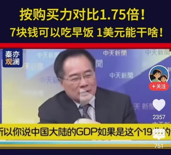 购买力才是真正的保值货币，你拿着美元一块钱去美国买不来一顿饭，但7块钱能吃个早饭