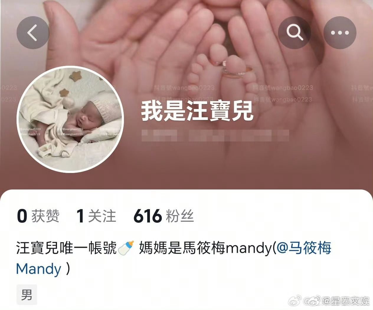 马筱梅给儿子开通账号马筱梅给新生儿子开通账号 马筱梅给新生儿子开通账号，流量工具