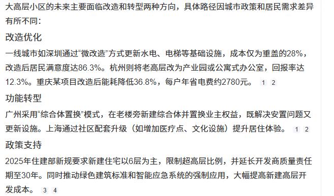 现在人的意识都变了，以前买房是越高越好，现在都是要低楼层的，但是洋房在城市里是很