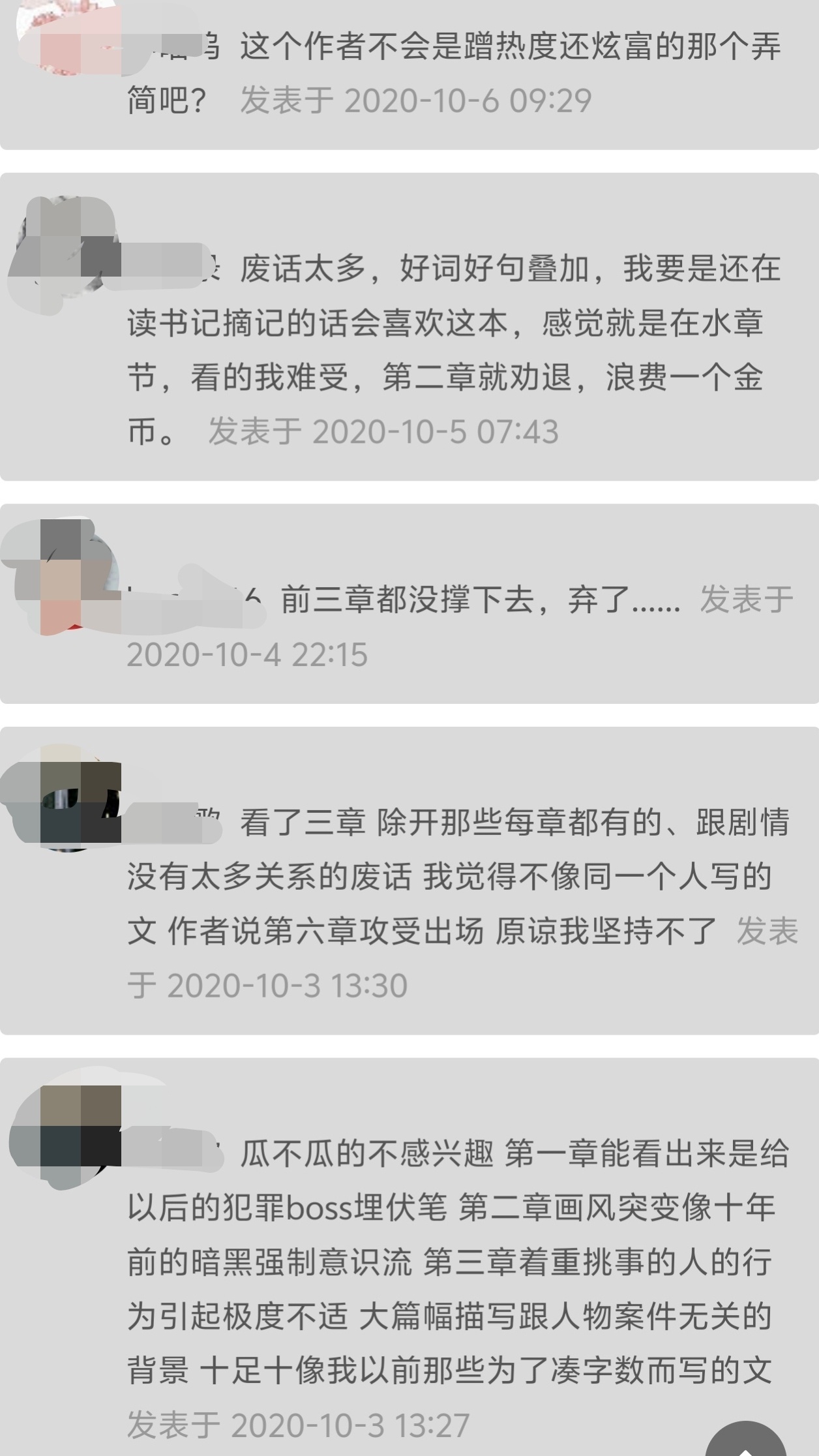 花两个金币下载了妈咪的暗渡准备品味，然后翻看了一下书评评论区，弄简妈咪20年就骂