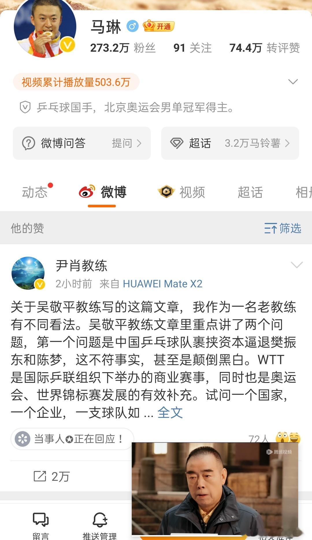 看来你上网啊，说说王曼昱的主官教练什么时候给？主官，体能跟赛能做到吗？ 