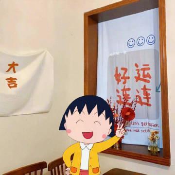 身体好 运气好 家人平安最好生活有所为 有所爱 有所期 多喜乐 长安宁 