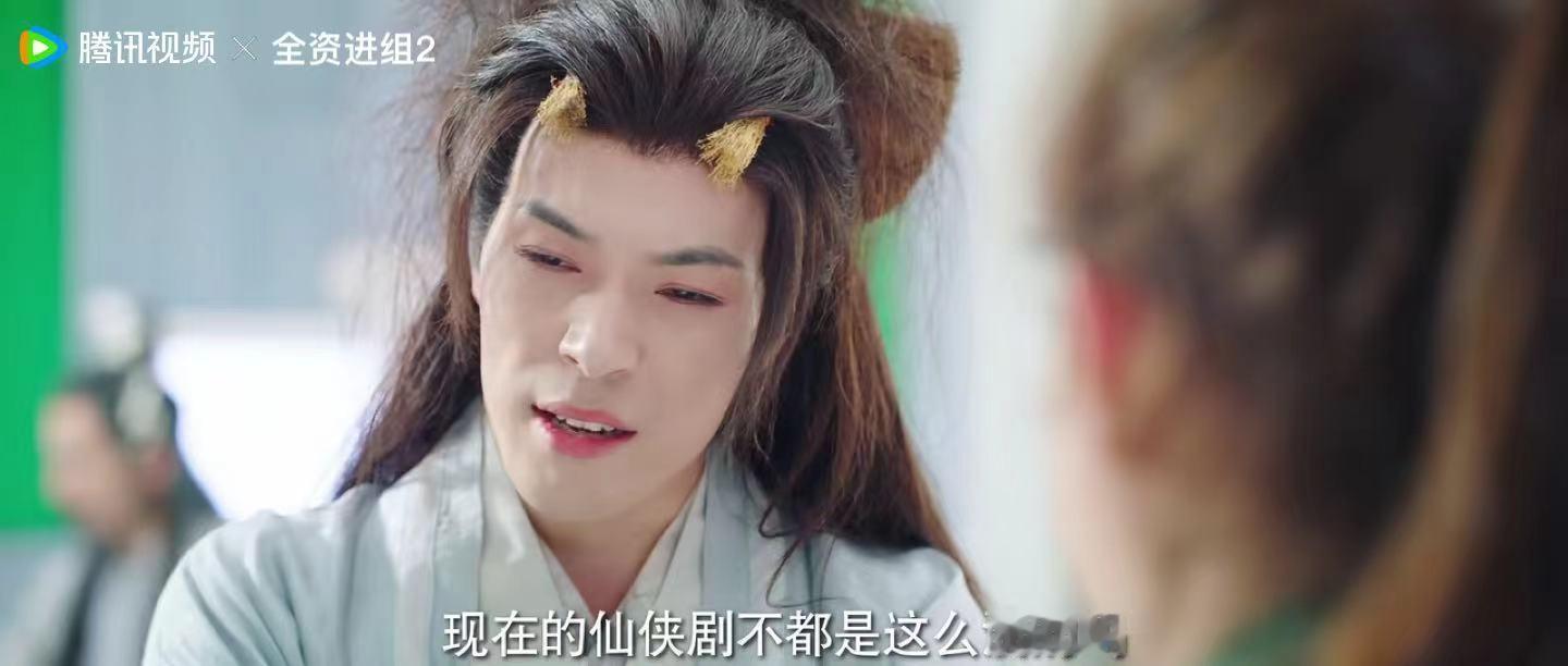 #陈腾跃我的嘴替##全资进组2名场面#全资进组2名场面，哇哦 ​​​