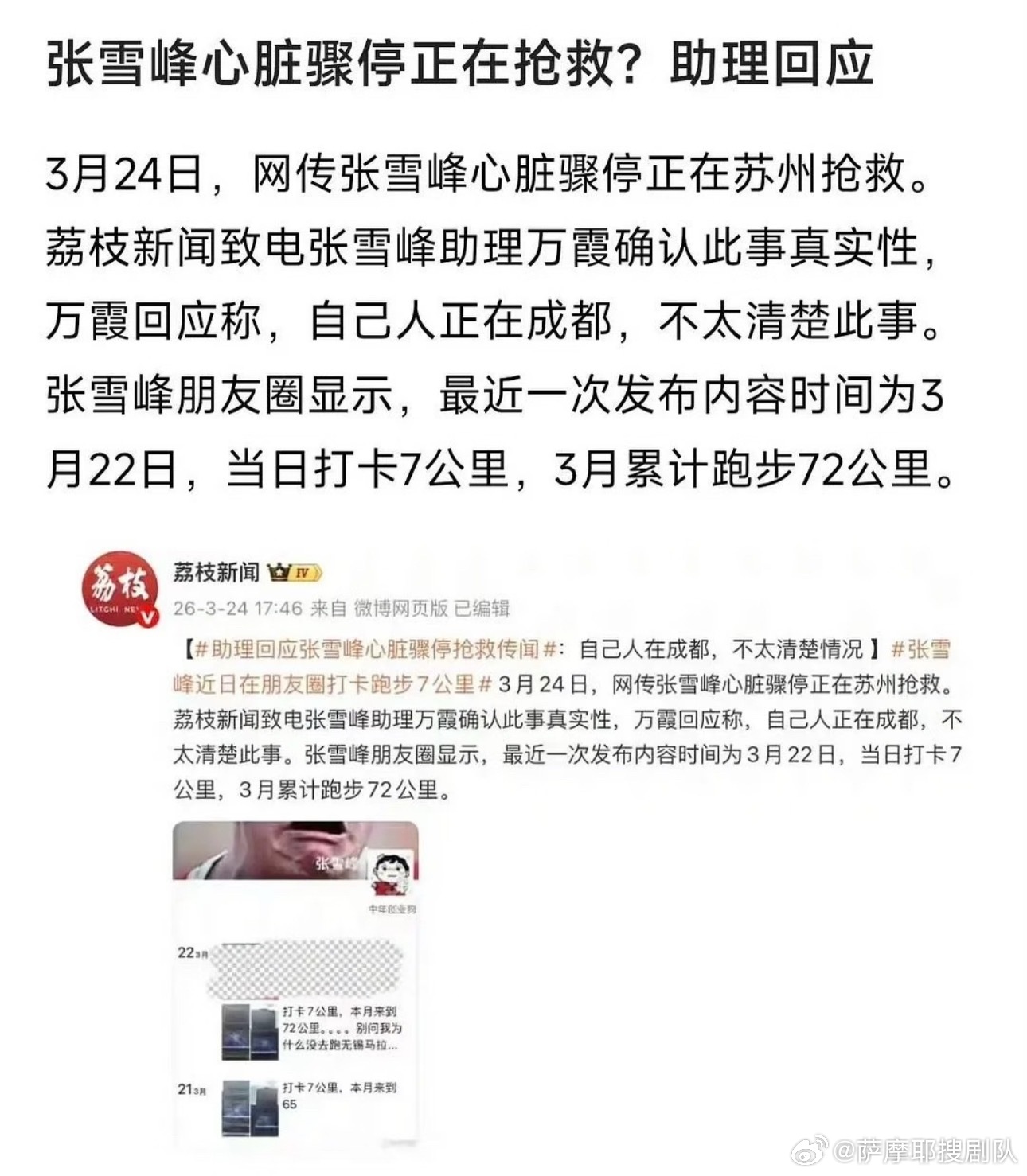 看到张雪峰去世的消息和一些透露的原因，突然想到近几年互联网上很喜欢玩韩国人进化掉