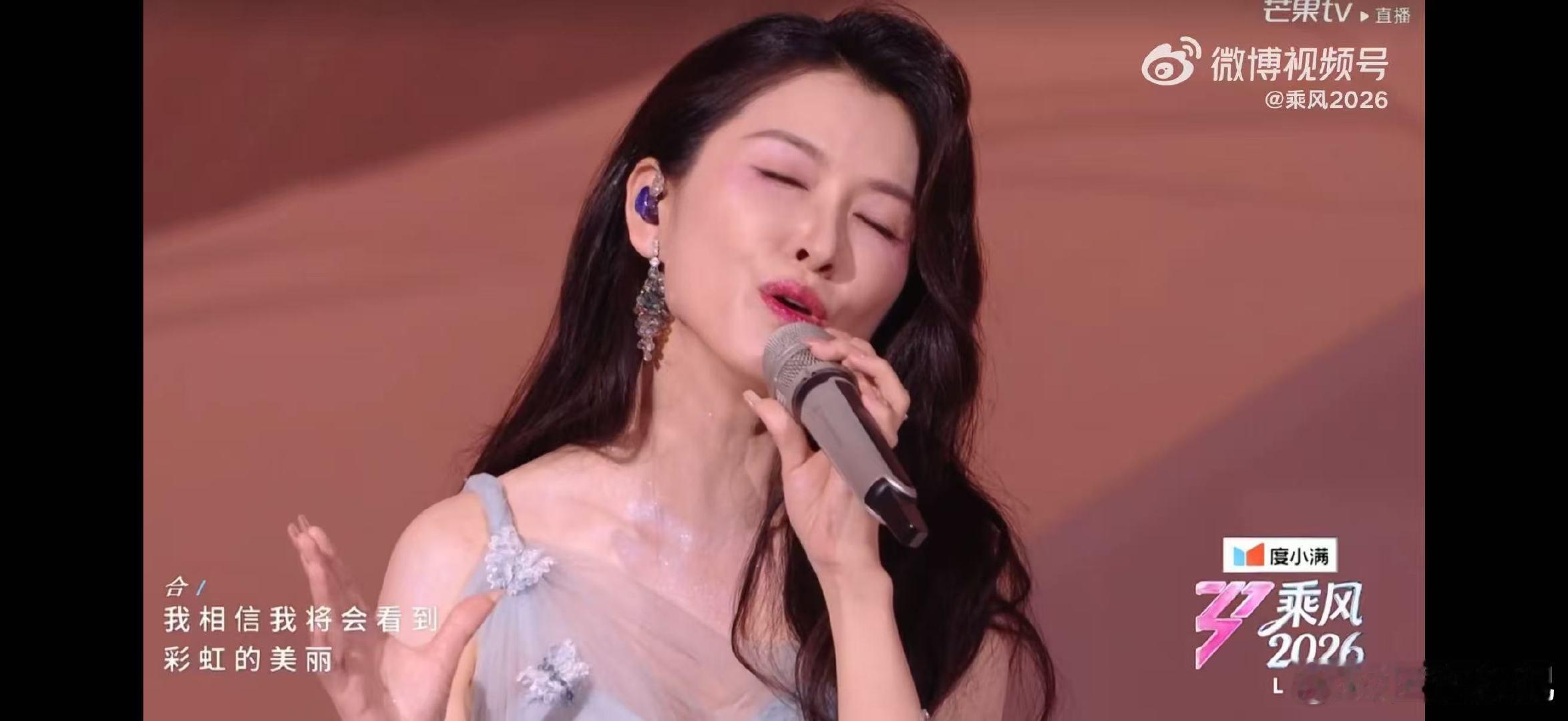 徐洁儿来修音响了乘风2026浪姐直播现场被徐洁儿狠狠拿捏，原声输出直接封神 