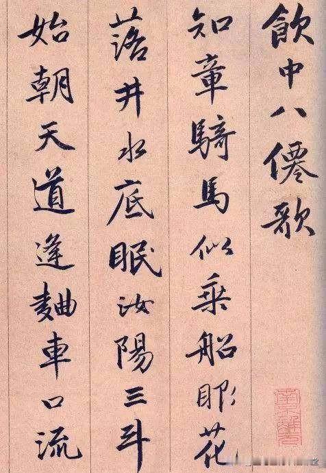 唐伯虎行书《饮中八仙歌》高清大图，每一个字都挥洒自如，值得欣赏！
落花诗册  2