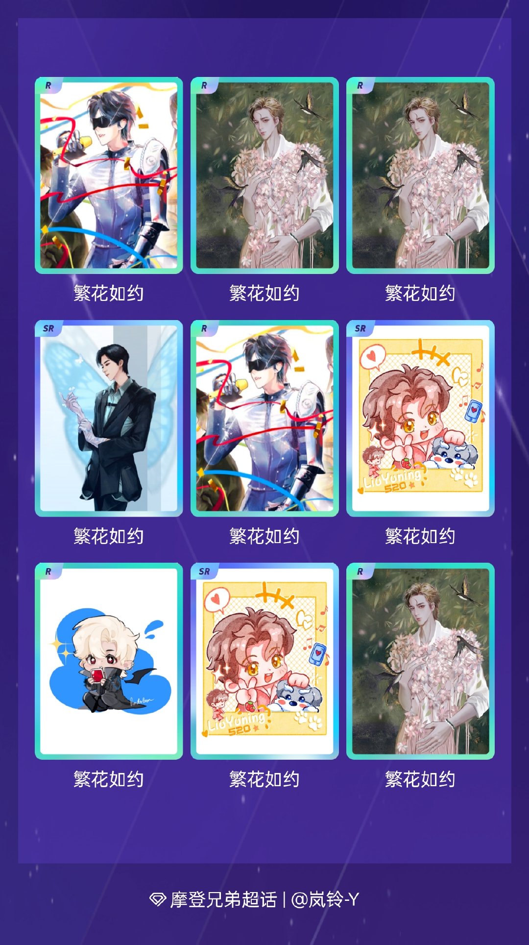 摩登兄弟 我在摩登兄弟“恋「宁」序曲”活动中十连抽，成功抽到了1张SSR卡、3张