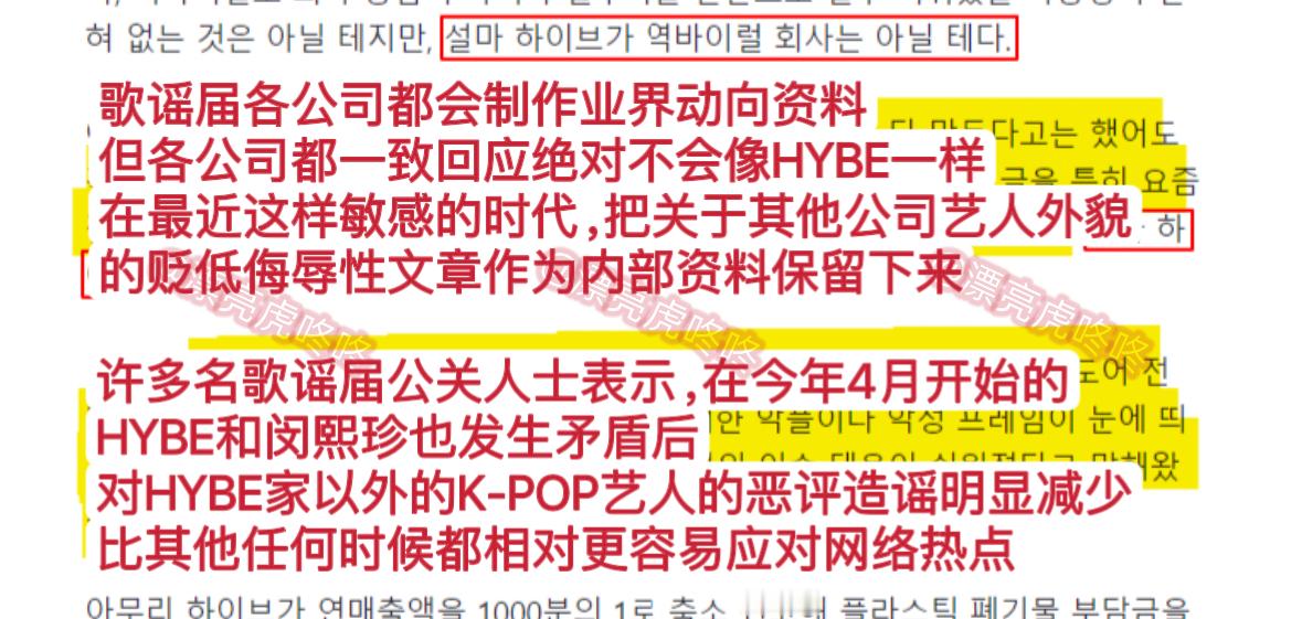 【热贴】歌谣界公关人员的回应1.这种报告在歌谣界是第一次见+在SM工作了几十年的