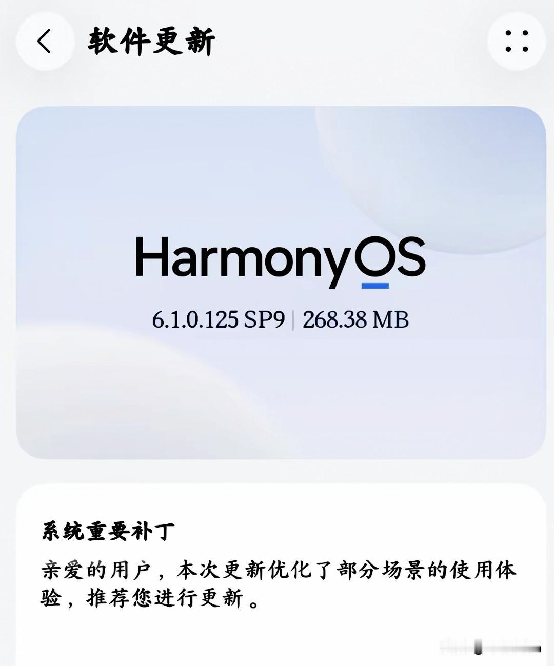 目前华为手机机型适配的鸿蒙6.1系统最新版本一览。首先大部分机型还是用着鸿蒙6.