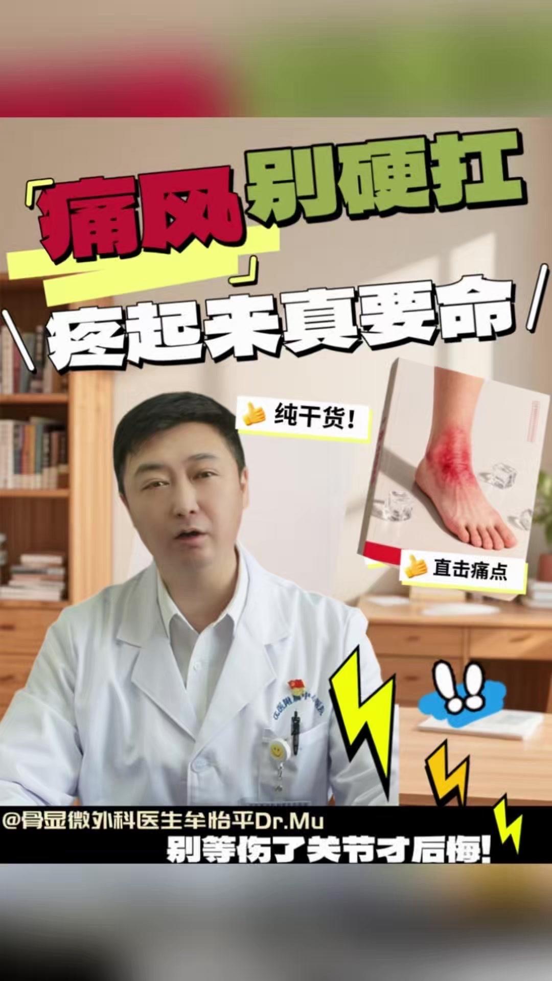 痛起来脚肿到穿不上鞋，晚上疼得睡不着觉，痛风的痛确实让人崩溃，但千万别硬扛！很多