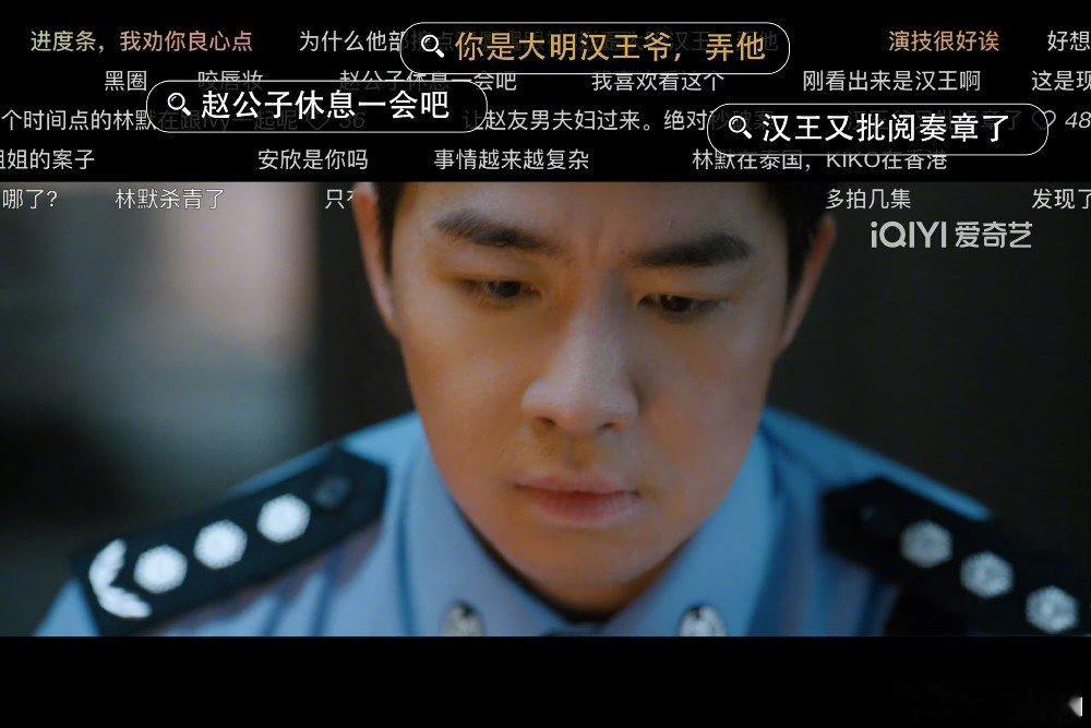 #俞灏明在弹幕上没找到自己名字# 追完剧我上来问问，弹幕这是咋了？竟然连我自己名