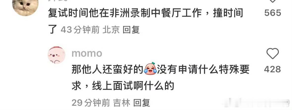 黄晓明没参加考博复试原来晓明哥考博落榜，是因为考博复试时间和《中餐厅》录制时间撞