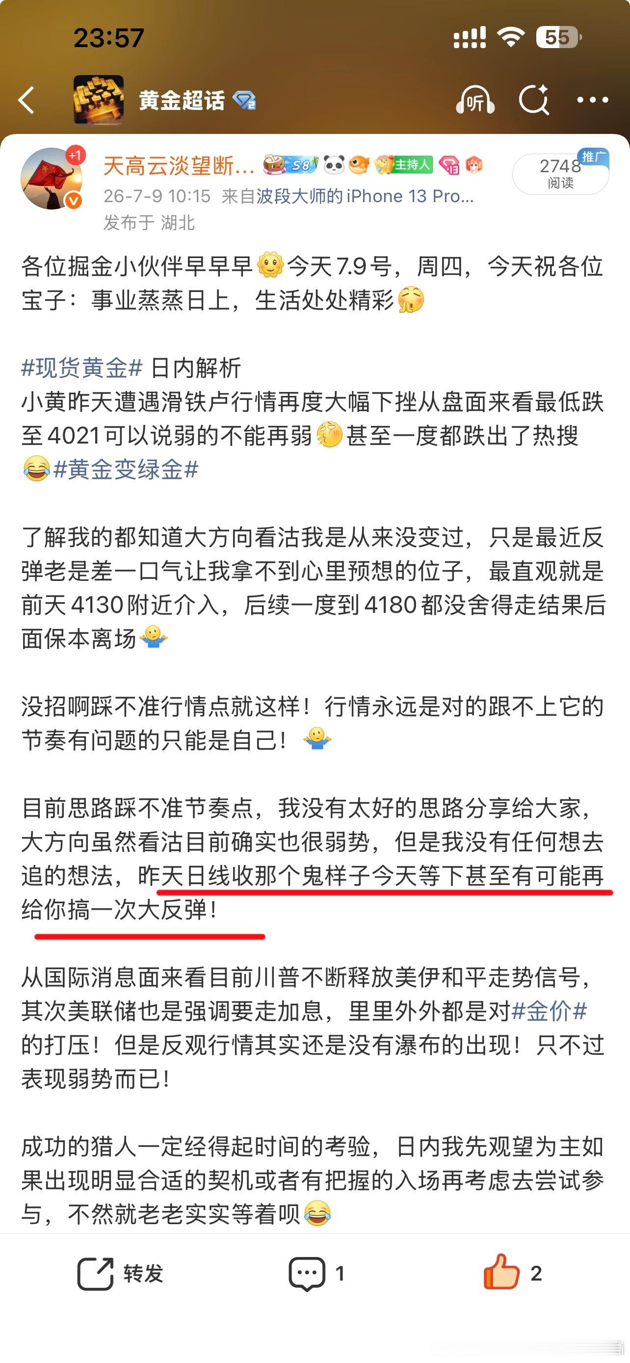 现货黄金 真是醉了，就知道小黄老小子不老实，怕什么来什么，这行情够弱了吧但是谁追