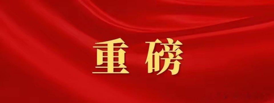 6.15下周一三大重点关注方向（事件+趋势+资金三重共振）下周一重点盯三条高确定