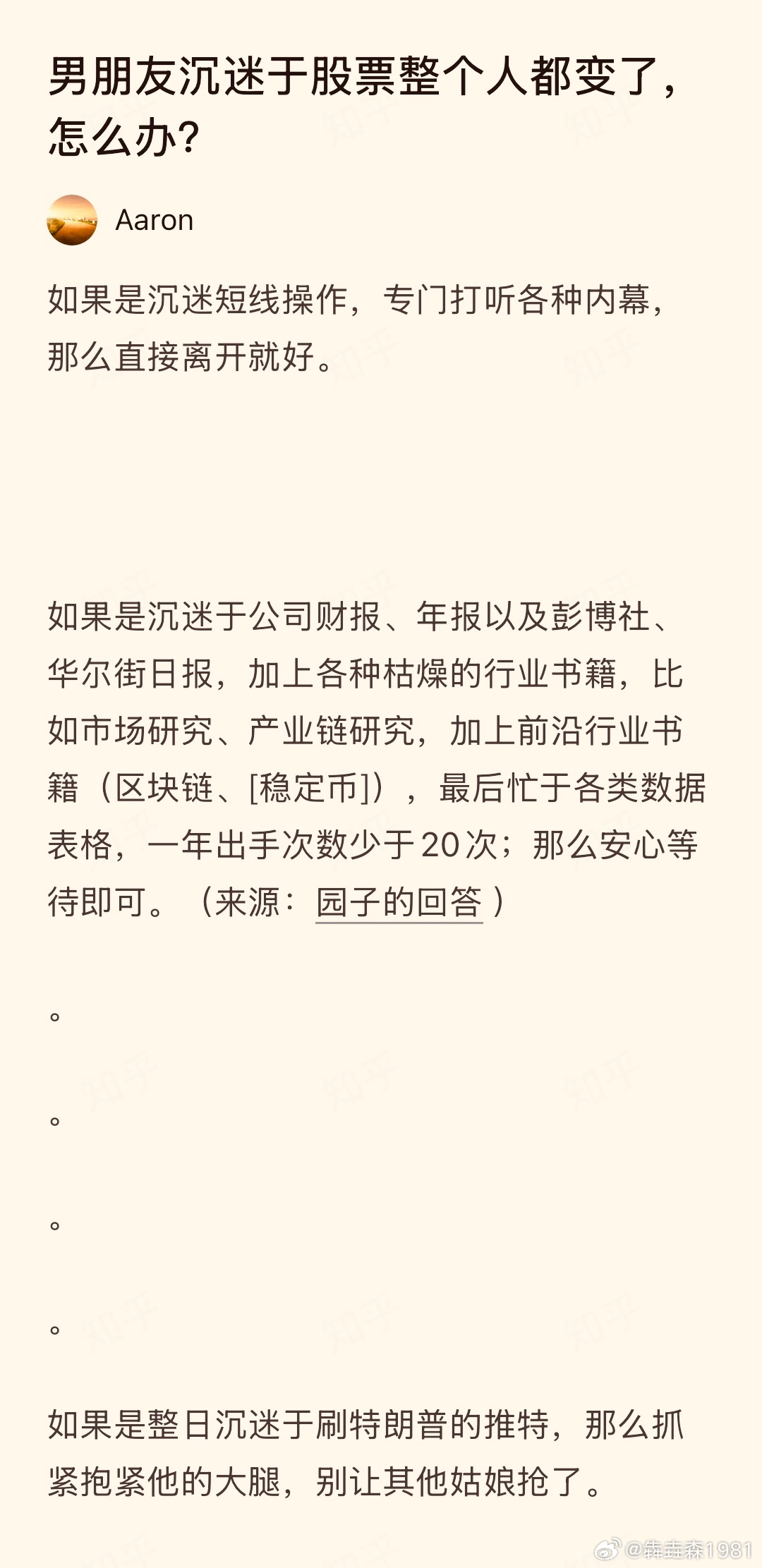 你是懂TACO 的[笑cry] ​​​