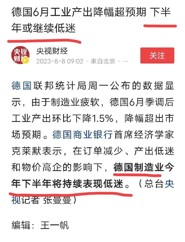 德国经济继续低迷。
美国制造业持续萎缩，经济复苏乏力。
日本出现中小企业倒闭潮。