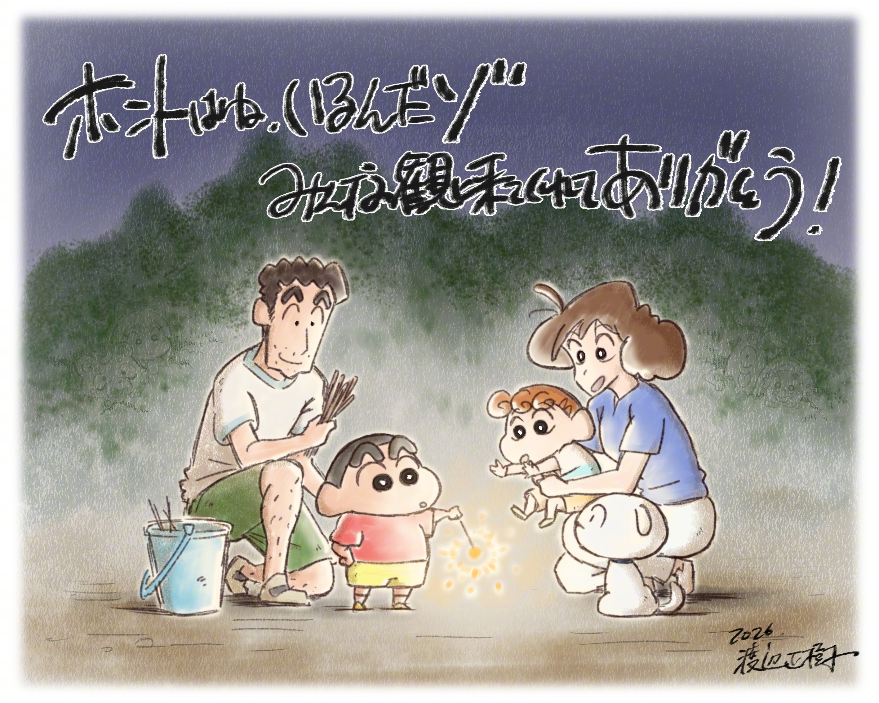 蜡笔小新2026剧场版《蜡笔小新 奇奇怪怪！我的妖怪假期》导演·渡边正树 新绘贺