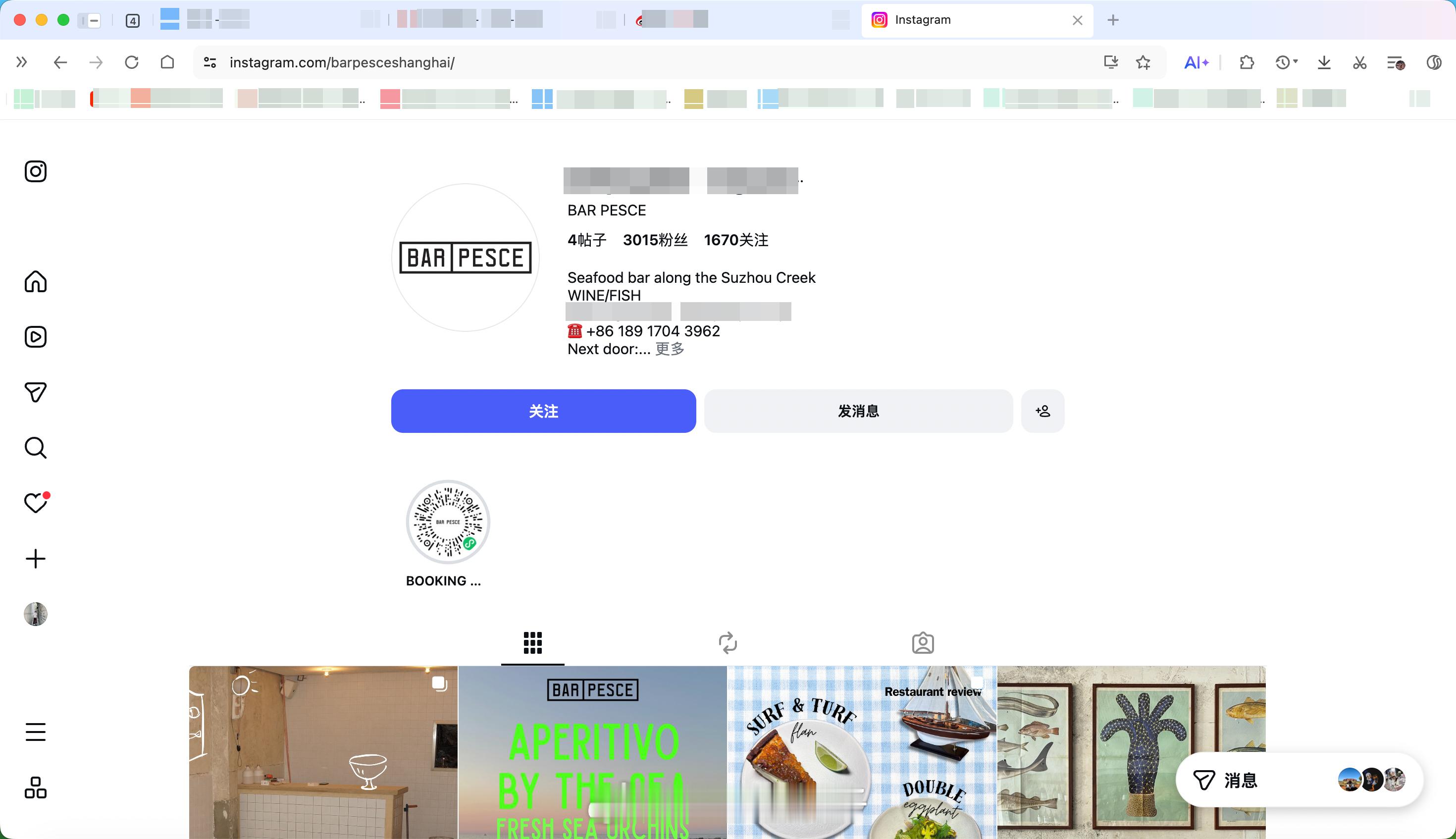 上海餐厅 必须用ig预定 就这种所谓的热搜词，很难说没有对上海的那种特殊情绪。类