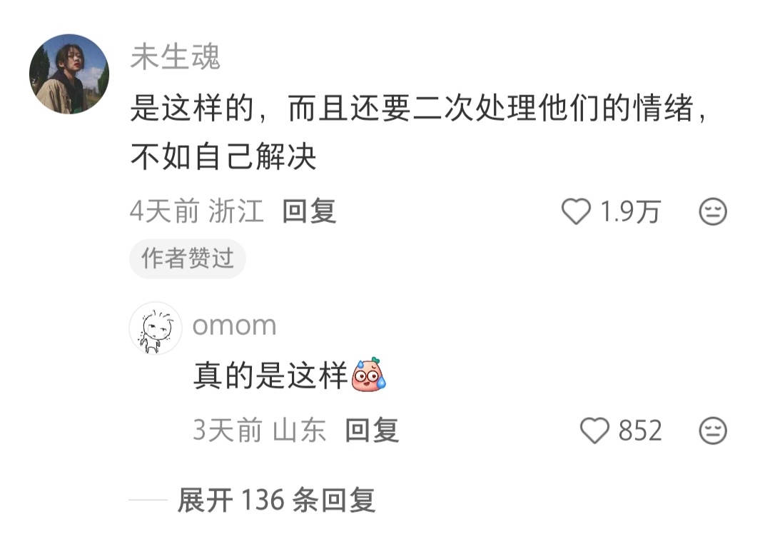 报喜不报忧的本质 