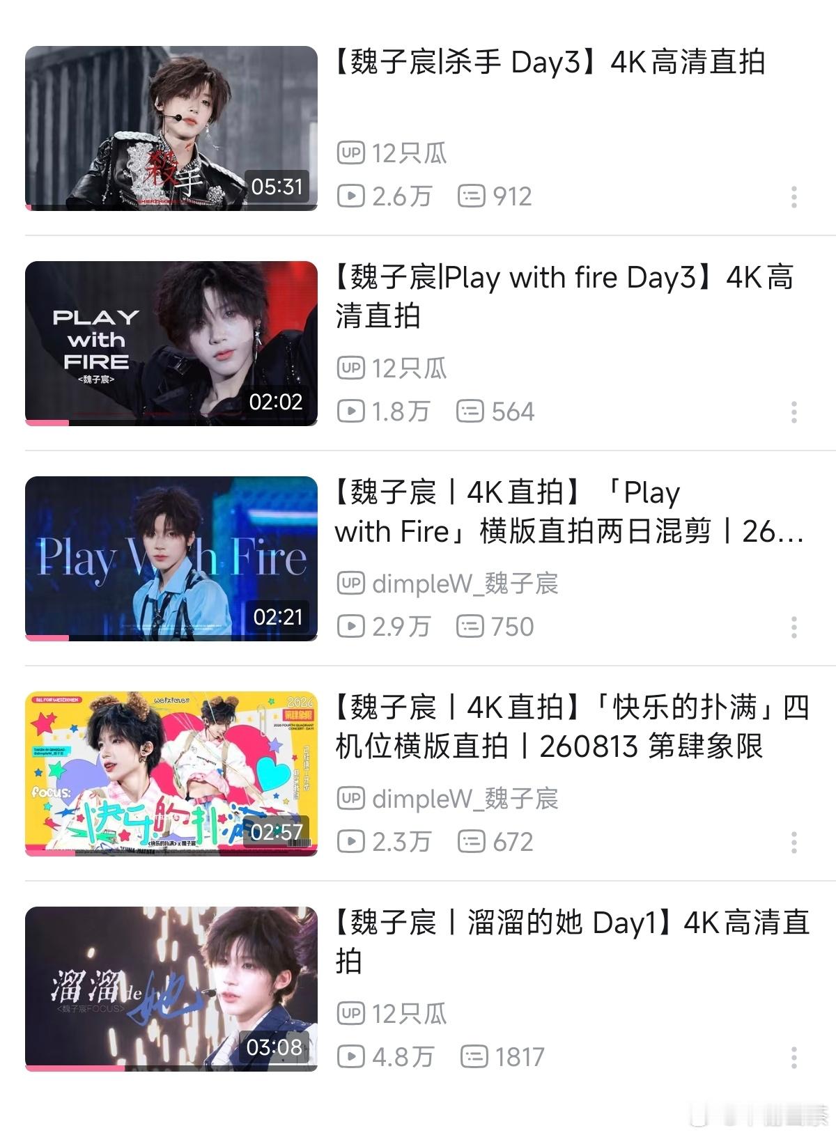 魏子宸  魏子宸 四代活力舞担 书📖局说明一切，我怎么忍心看他坠落？🎶有🎶