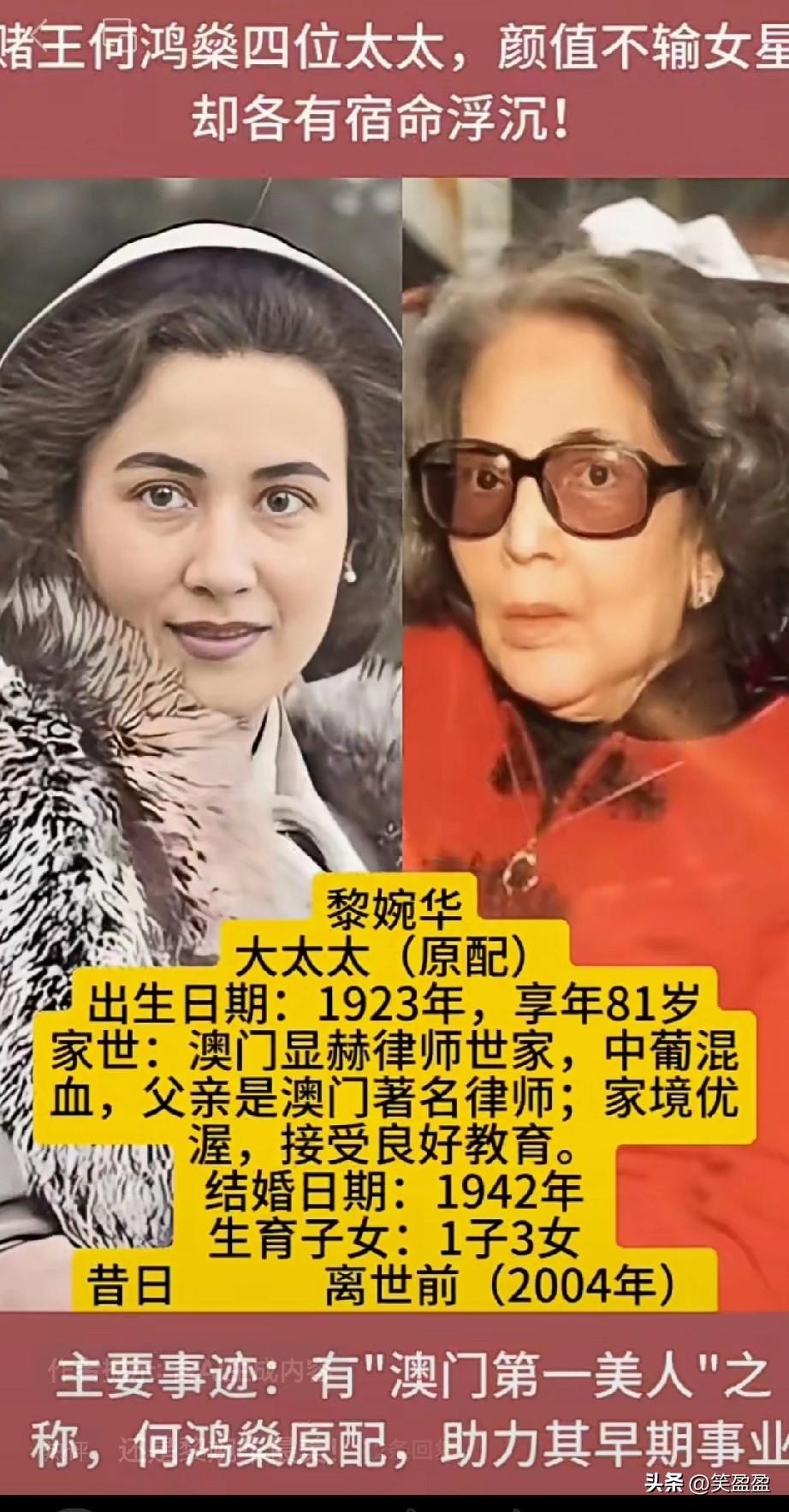 赌王何鸿燊四位太太颜值大比拼
颜值不输女星，却各有宿命浮沉！