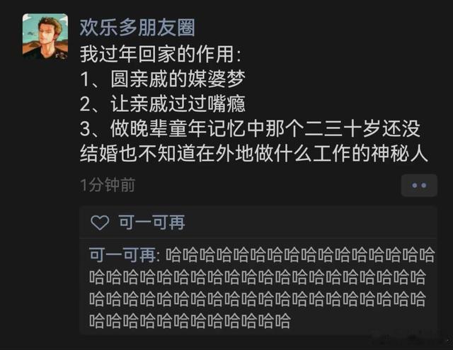 我过年回家的作用： 