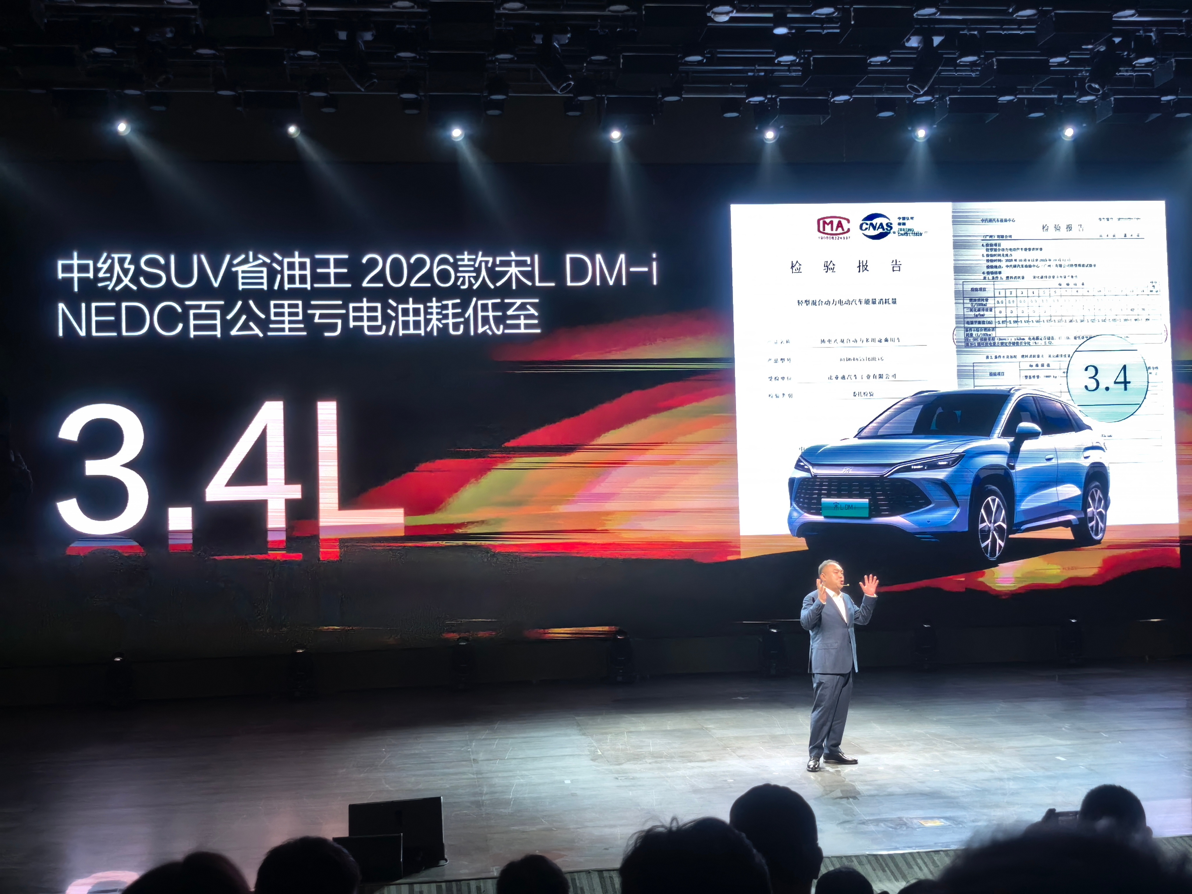 太夸张了，宋L DM-i 亏电油耗，仅为 3.4L/100km，创下同品类最低的