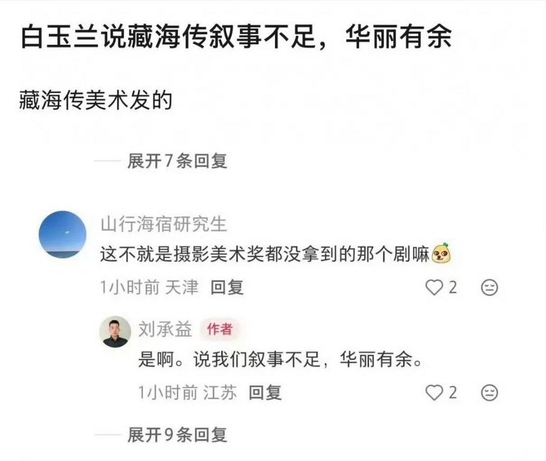 这是直接摊牌了？ 