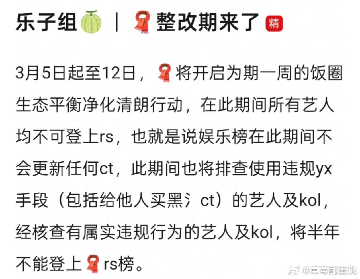 3.1🍉吃瓜不信瓜 