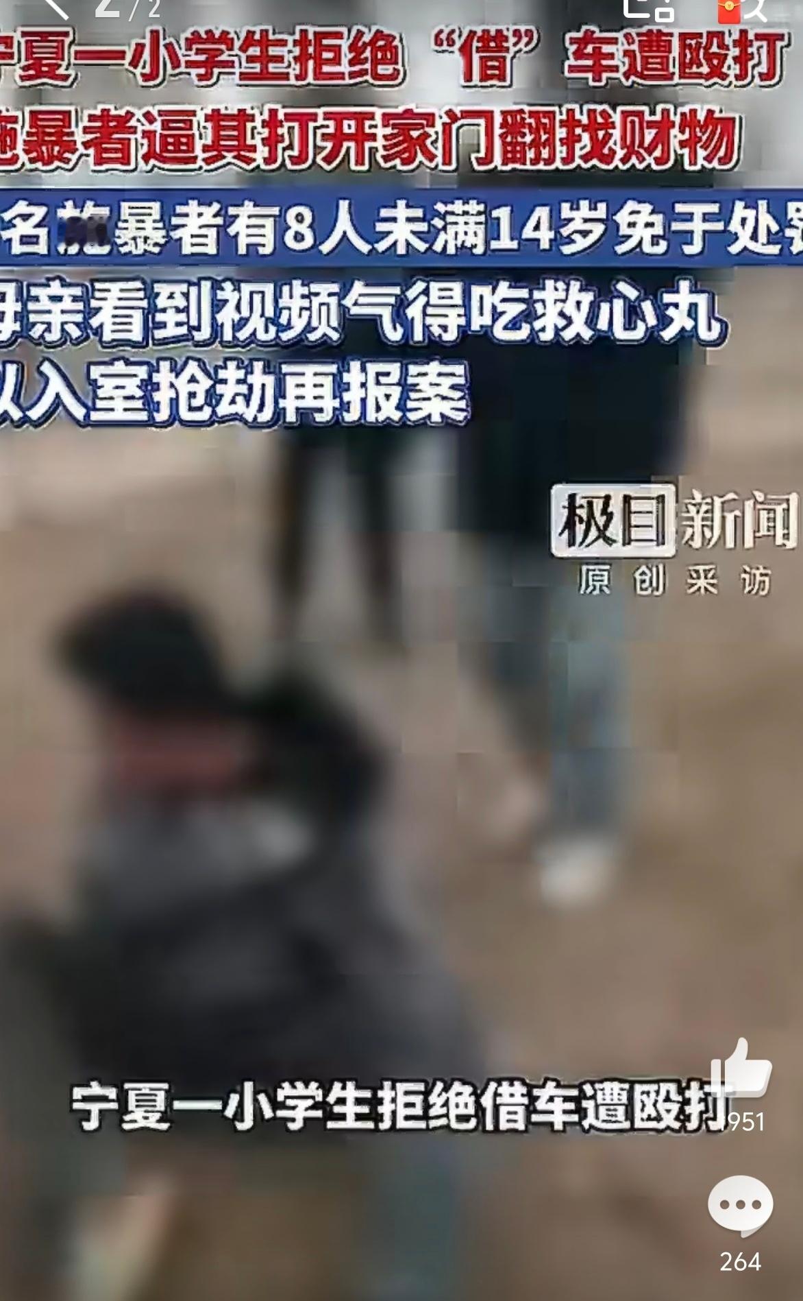小学生遭9人群殴岂能被白打借车遭拒绝竟然被9人群殴！除此以外还去家里搜刮！这是什