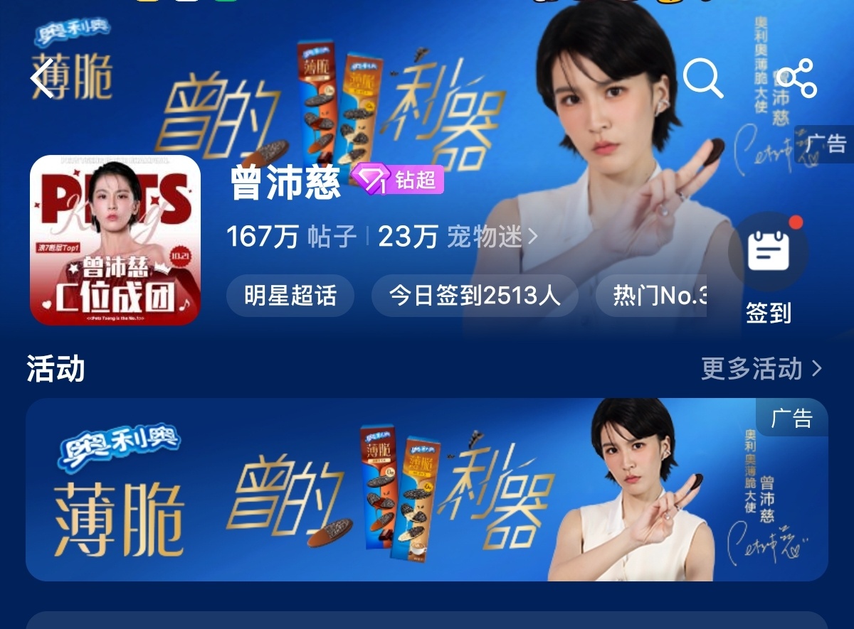 曾沛慈 预祝曾沛慈c位成团 天呢！！KO.3了！！！战力指数9000的King！