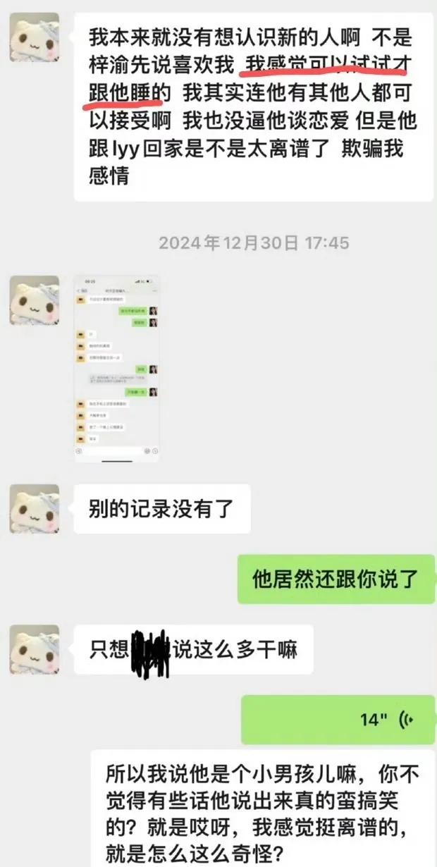 奶黄包：梓渝没出轨，也没睡共友。

奶黄包说话怎么颠三倒四的，前面说自己想恋爱，
