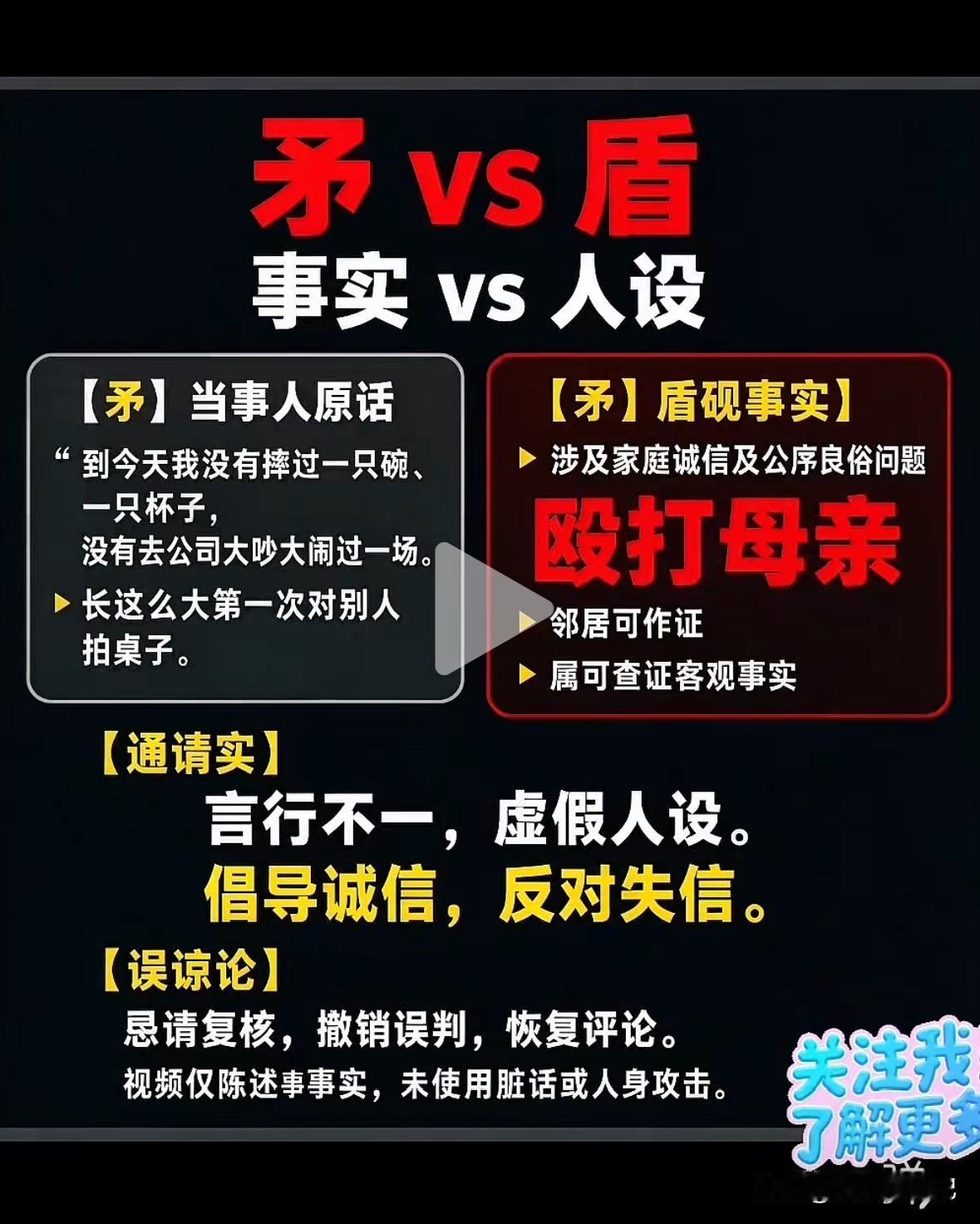 网暴就是回头箭，当她利用网络施压，想裹挟事态方向的时候，回头箭就已经飞过来了。