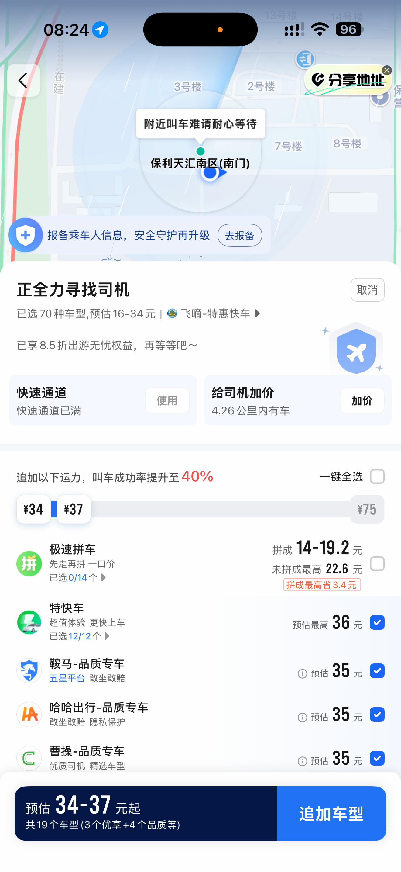 根本打不到车 天塌了