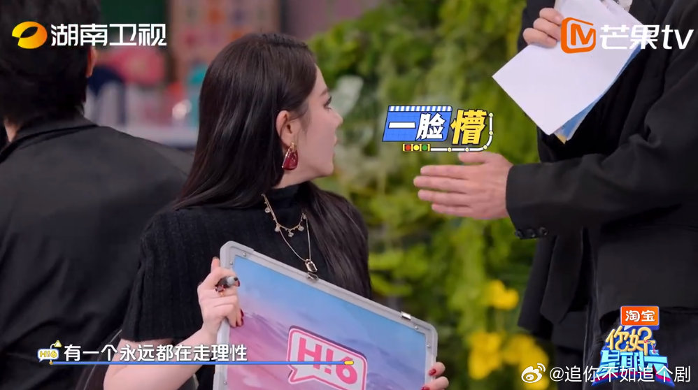 迪丽热巴陈飞宇一个理性一个感性 你好星期六 默契坦白赛环节，被问热巴和篮球共同点