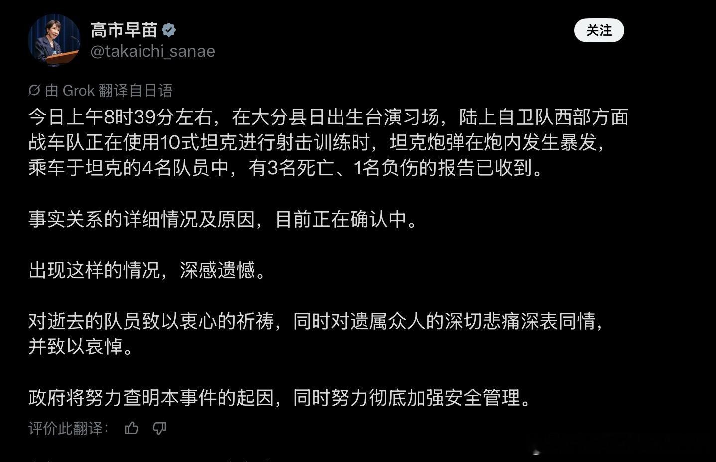 日本意图出口武器的多为我周边国家日本刚正式通过武器出口新规，当天自卫队坦克就炸膛