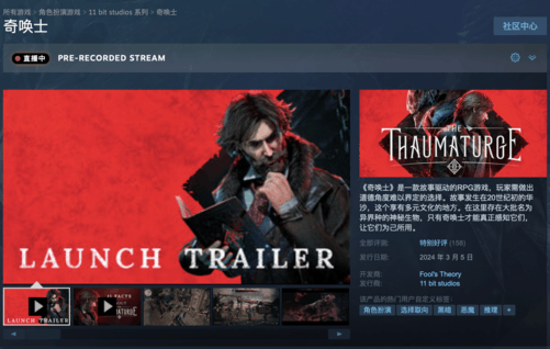 巫师之父新作来袭 《奇唤士》上架Steam支持中文