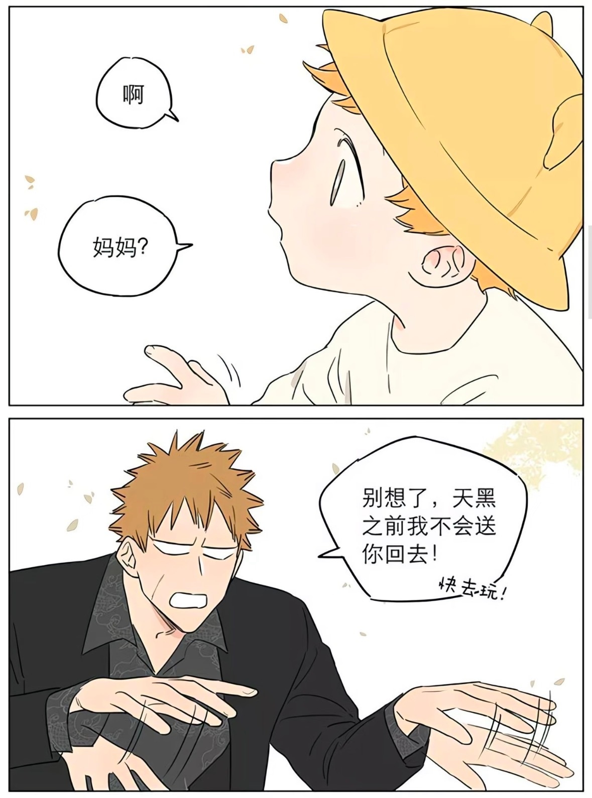 怎么不算一家三口呢～小黄真是个口嫌体正直！话说谁又能抵抗我们小土豆子的极致治愈笑