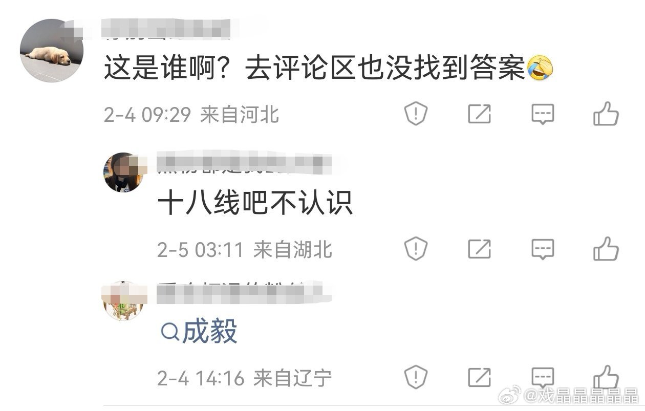 们iのjj要心碎了，在微博被网友视作不认识的十八线