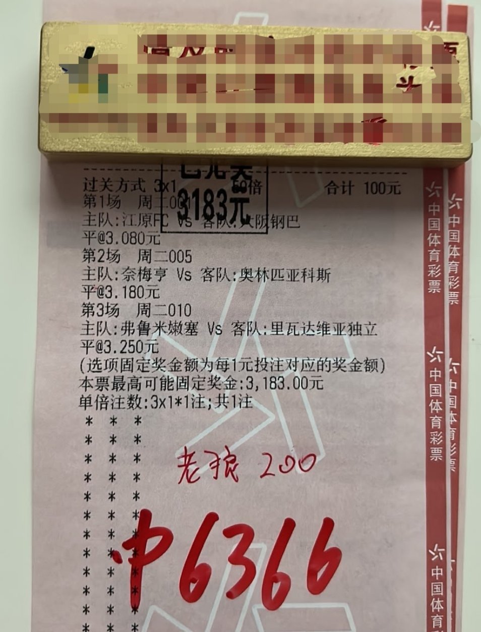 稳中求稳不冒进！张总慧眼识破3场平局剧本，嗨吃32斤豪华大餐！！！牛！ 