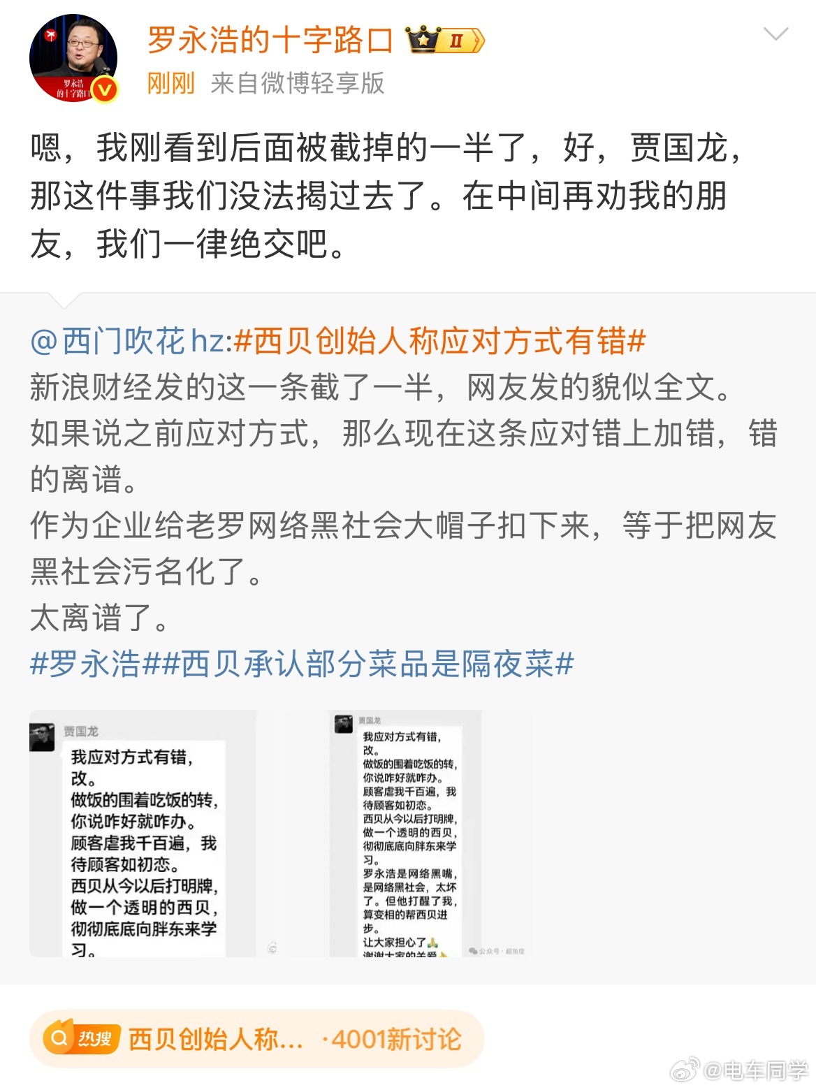 真的是没见过比这更差的公关案例了，每一个坑，都是自己挖了往里跳，再挖再跳[允悲]