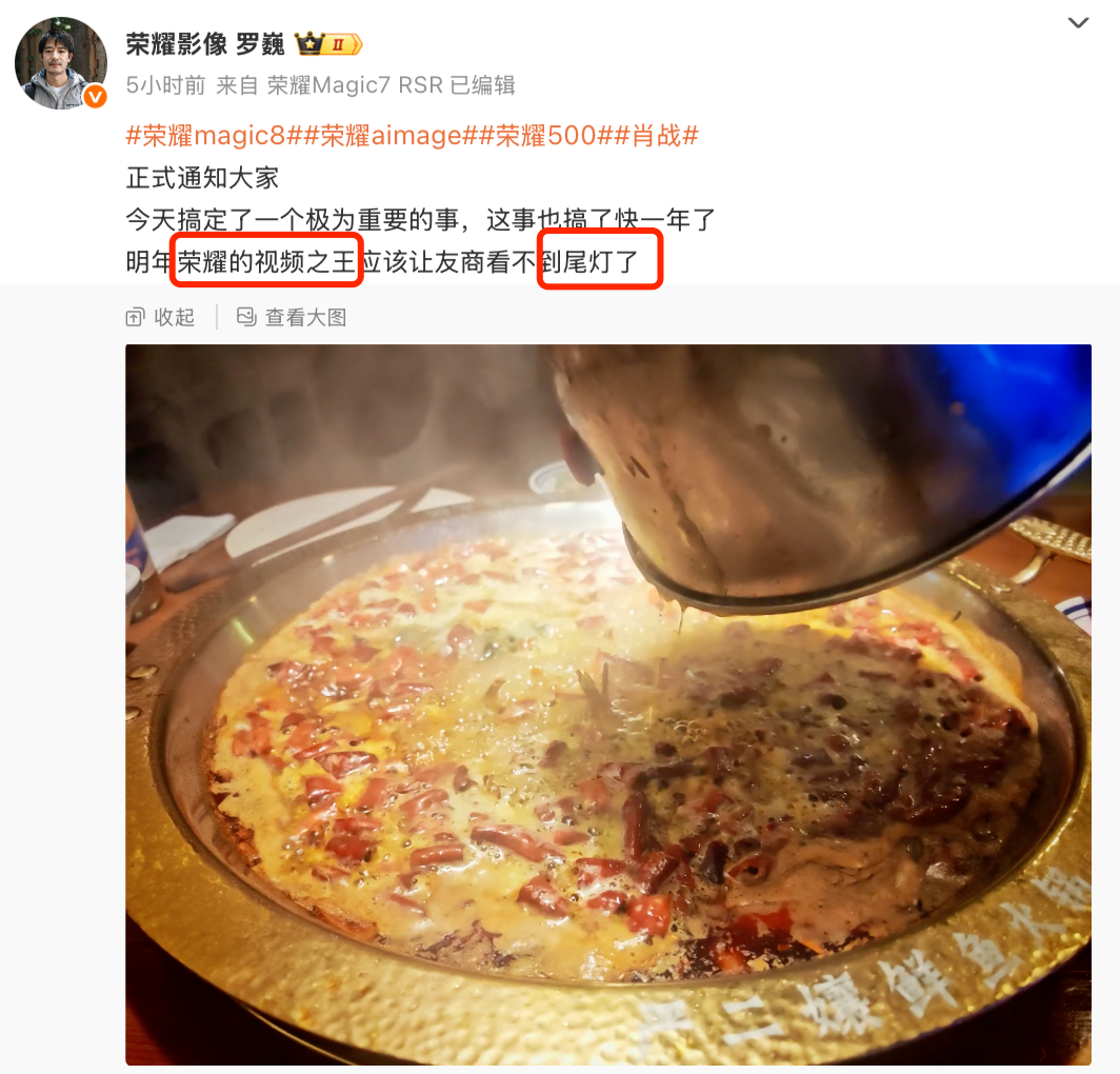 罗巍：明年荣耀的「视频之王」，友商连尾灯都看不到 
